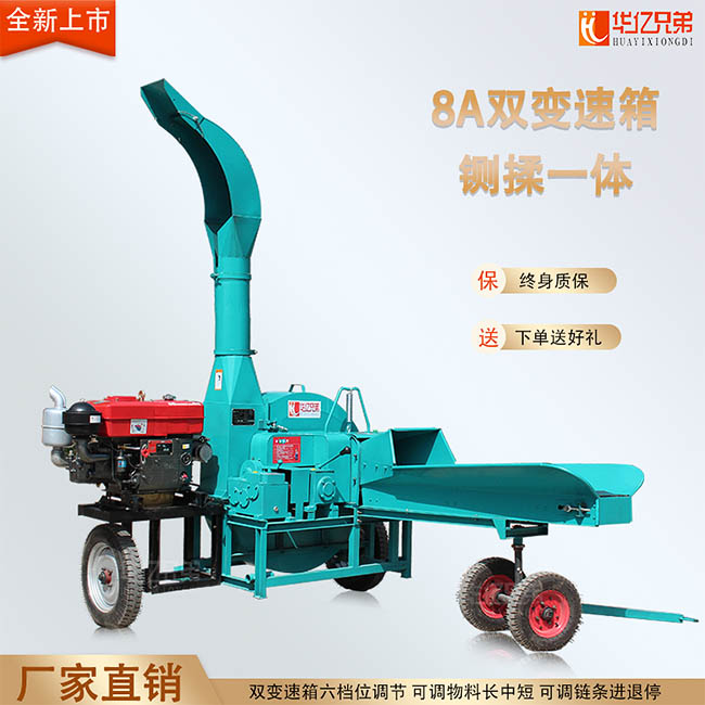 新款8吨双变速箱橡胶轮胎午夜成人福利在线观看 铡草揉搓机